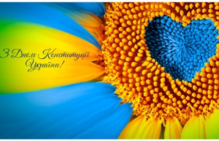 Компанія «Сільф» щиро вітає всіх з національним святом – Днем Конституції України!