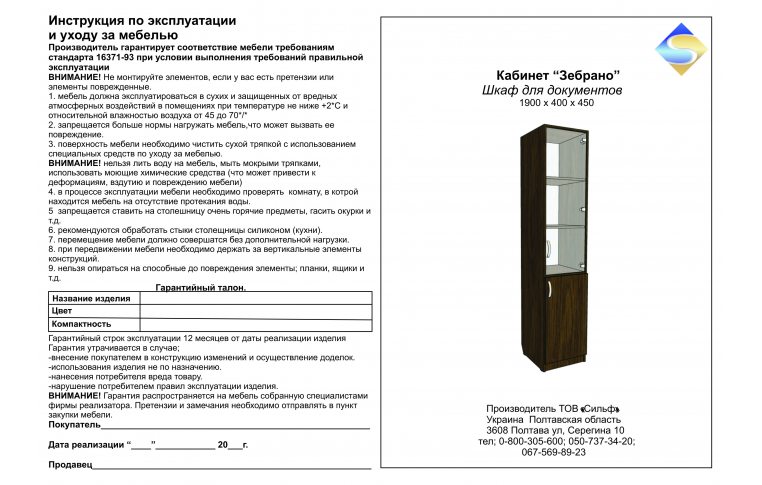 Шкафы для руководителя: купить Кабинет "Зебрано" З-401 шкаф для документов со стеклом - 3